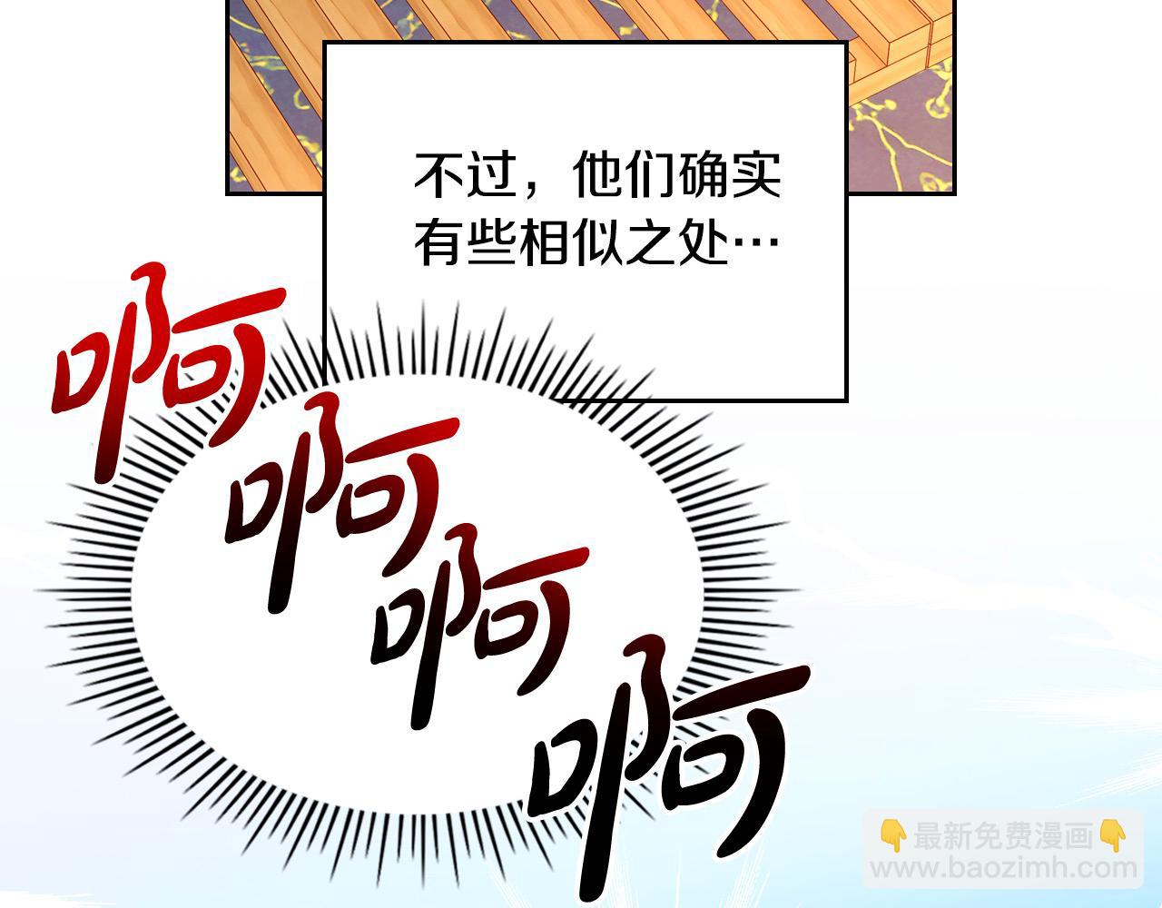 公爵夫人的秘密服裝店 - 第73話 性感睡衣(1/5) - 7