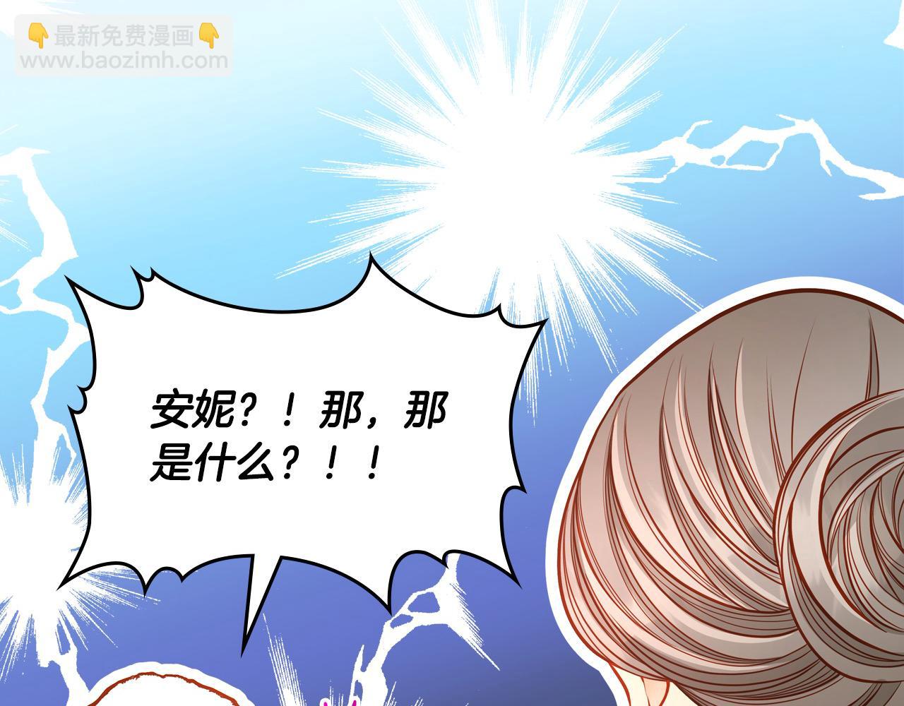 公爵夫人的秘密服裝店 - 第73話 性感睡衣(1/5) - 8