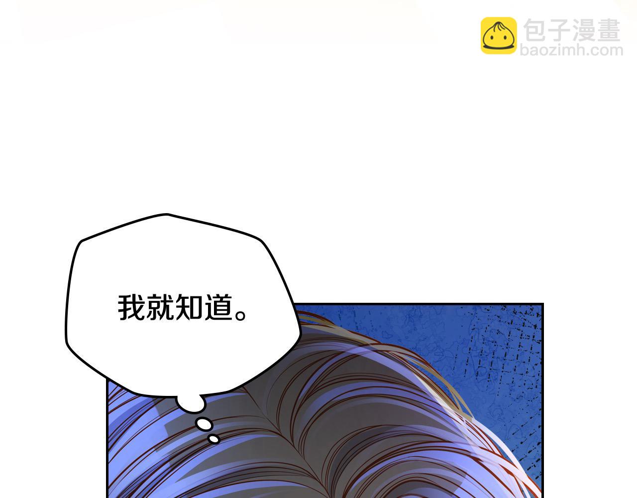 公爵夫人的秘密服裝店 - 第73話 性感睡衣(1/5) - 8