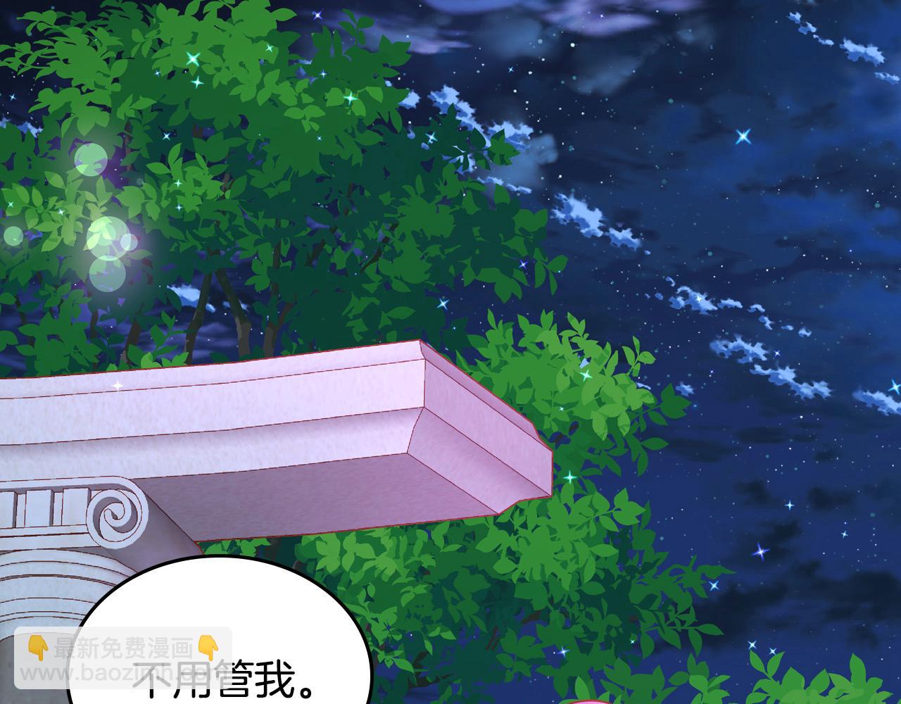 公爵夫人的秘密服裝店 - 第75話 跟“自己”競爭？(1/4) - 4