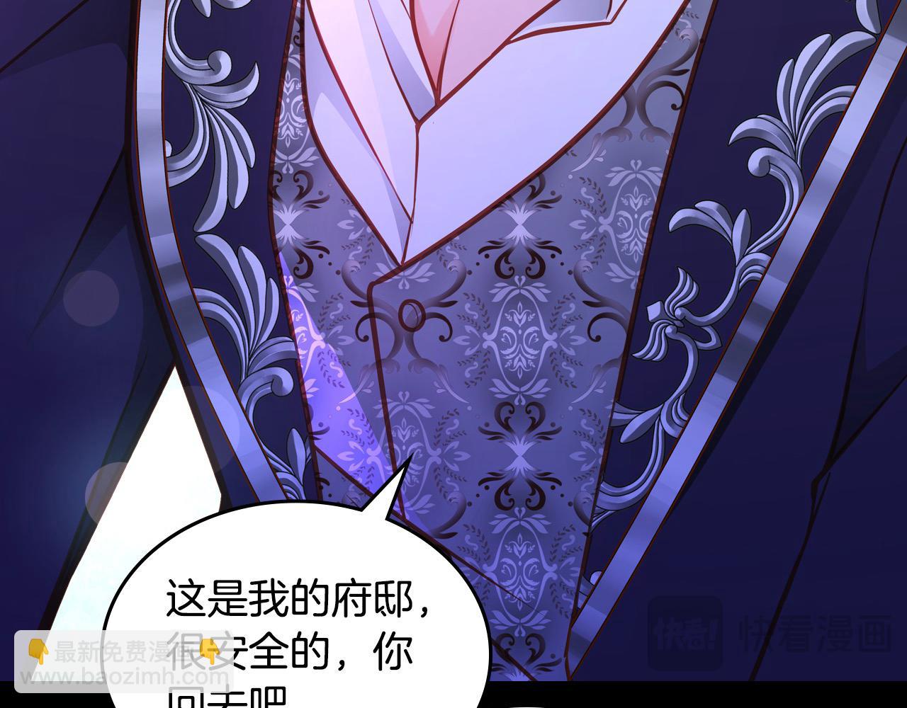 公爵夫人的秘密服裝店 - 第75話 跟“自己”競爭？(1/4) - 1