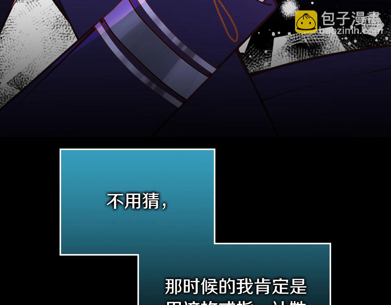 公爵夫人的秘密服裝店 - 第75話 跟“自己”競爭？(1/4) - 7