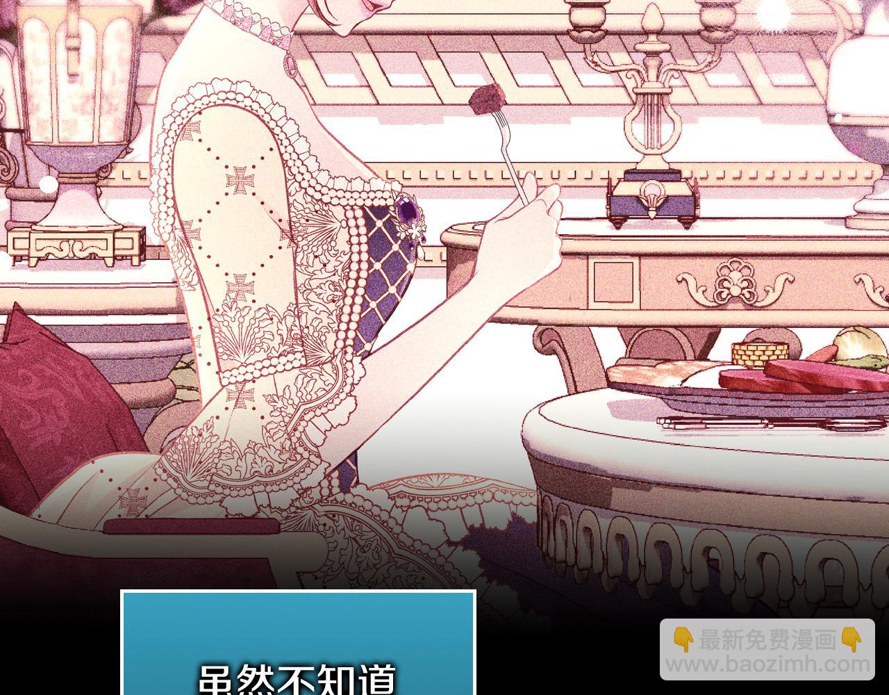 公爵夫人的秘密服裝店 - 第75話 跟“自己”競爭？(1/4) - 3