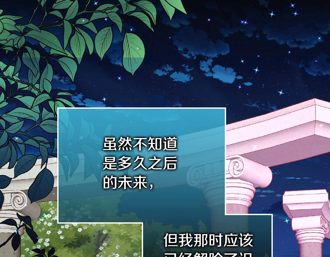 公爵夫人的秘密服裝店 - 第75話 跟“自己”競爭？(1/4) - 5