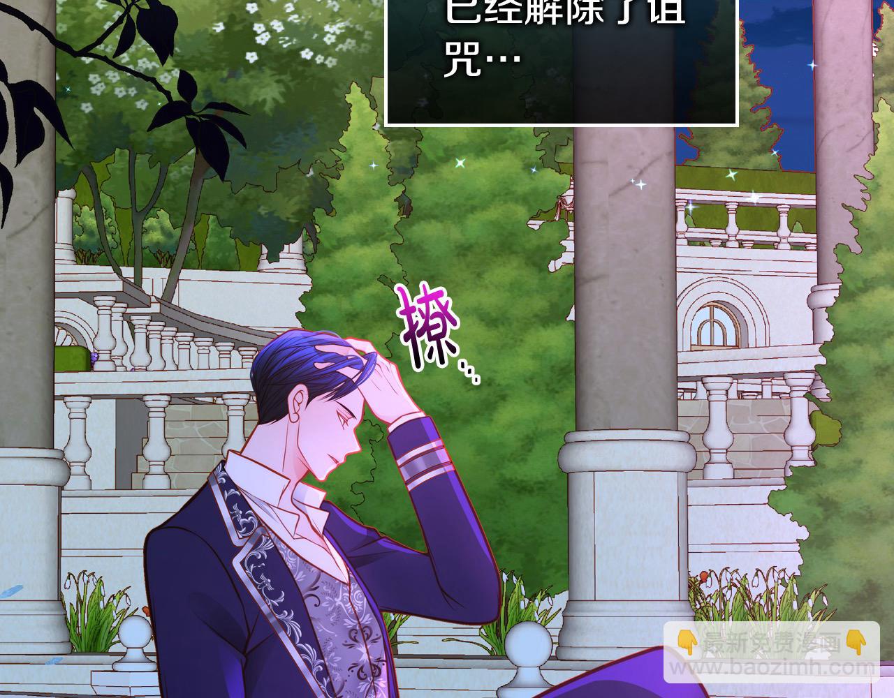 公爵夫人的秘密服裝店 - 第75話 跟“自己”競爭？(1/4) - 6