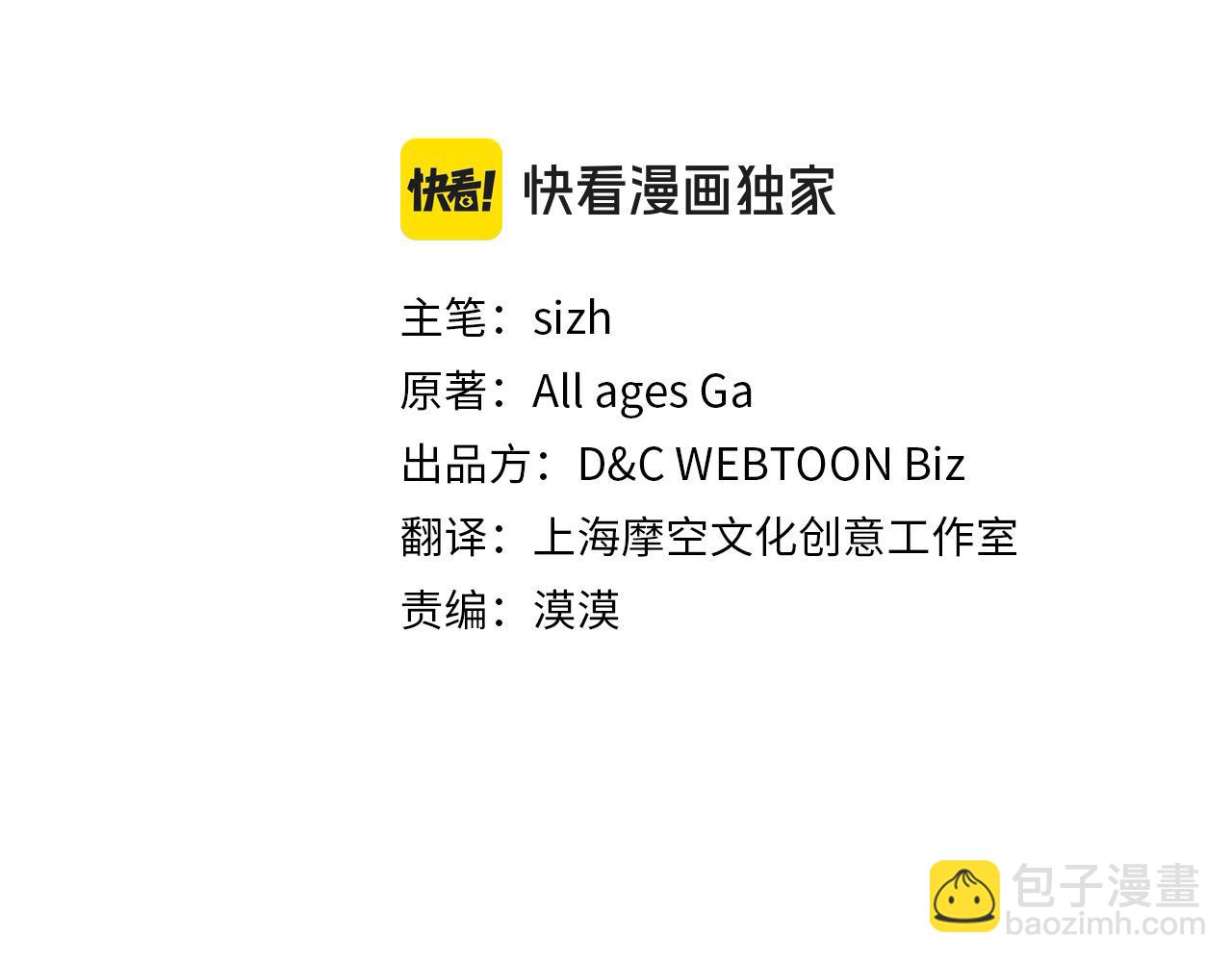 公爵夫人的秘密服裝店 - 第81話 我老公是個大醋罈(1/5) - 1