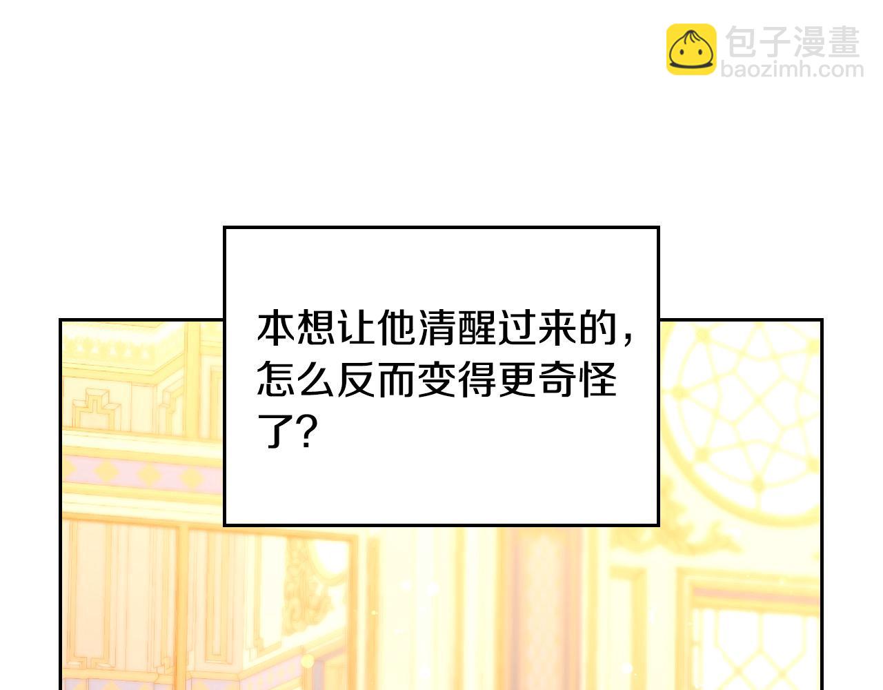 公爵夫人的秘密服裝店 - 第81話 我老公是個大醋罈(1/5) - 7