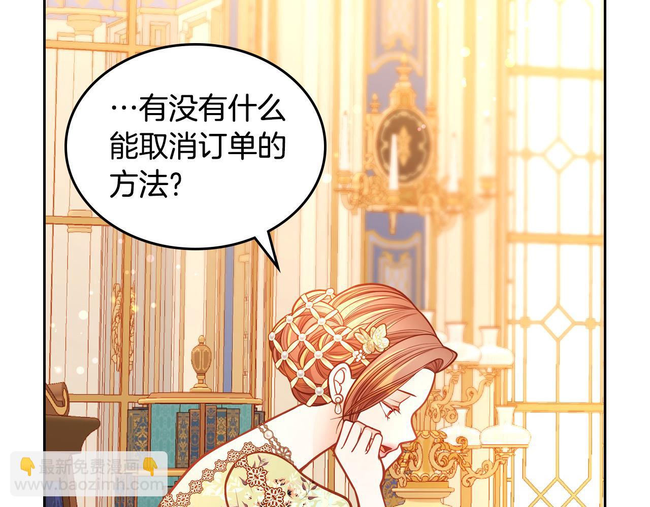 公爵夫人的秘密服裝店 - 第81話 我老公是個大醋罈(1/5) - 8