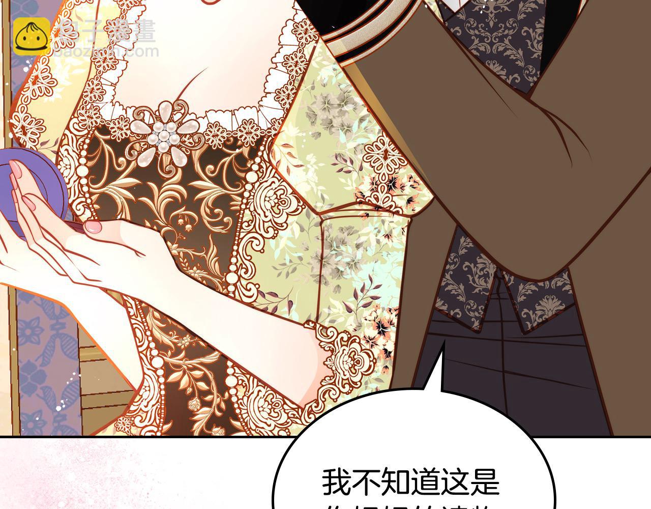 公爵夫人的秘密服裝店 - 第83話 討好老婆～(1/4) - 3