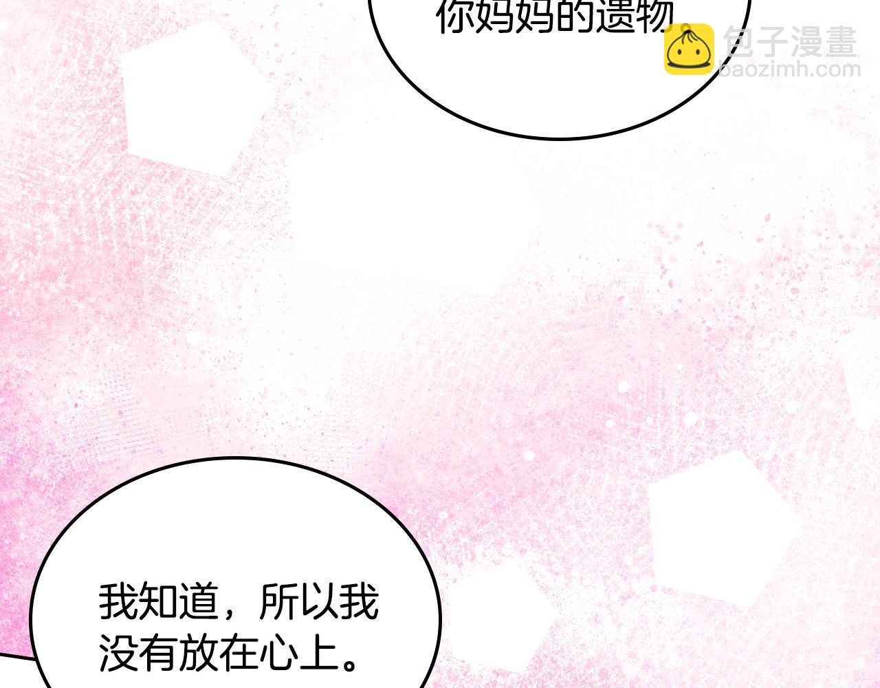 公爵夫人的秘密服裝店 - 第83話 討好老婆～(1/4) - 4