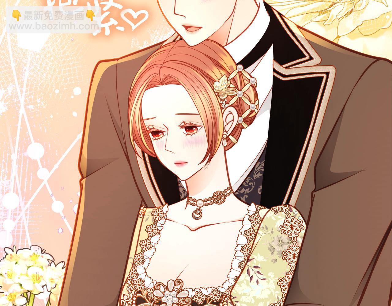 公爵夫人的秘密服裝店 - 第83話 討好老婆～(1/4) - 2