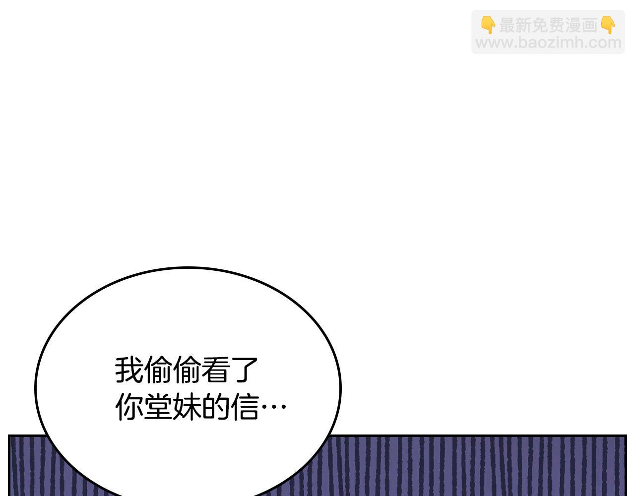 公爵夫人的秘密服裝店 - 第83話 討好老婆～(1/4) - 5
