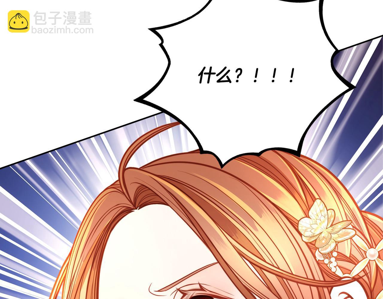 公爵夫人的秘密服裝店 - 第83話 討好老婆～(1/4) - 1