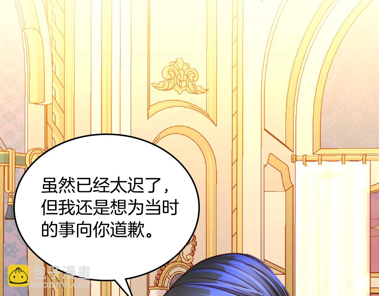 公爵夫人的秘密服裝店 - 第83話 討好老婆～(1/4) - 1