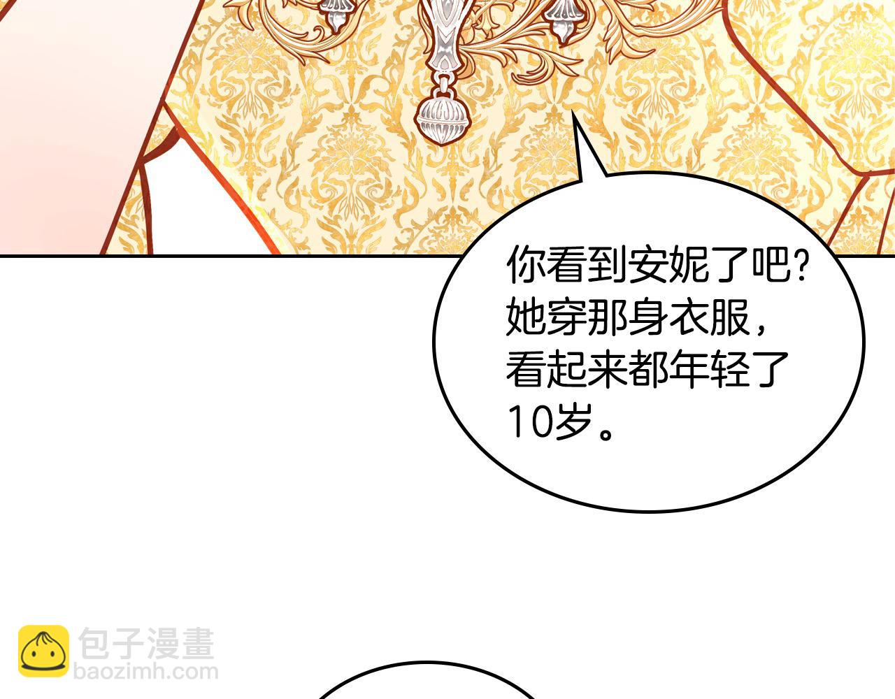 公爵夫人的秘密服裝店 - 第85話 送花的意義(1/5) - 2