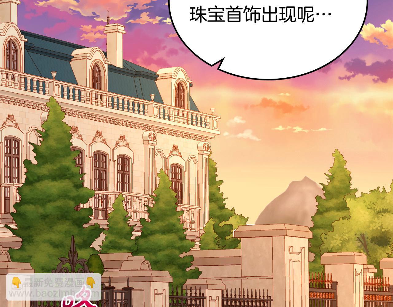 公爵夫人的秘密服裝店 - 第85話 送花的意義(1/5) - 3