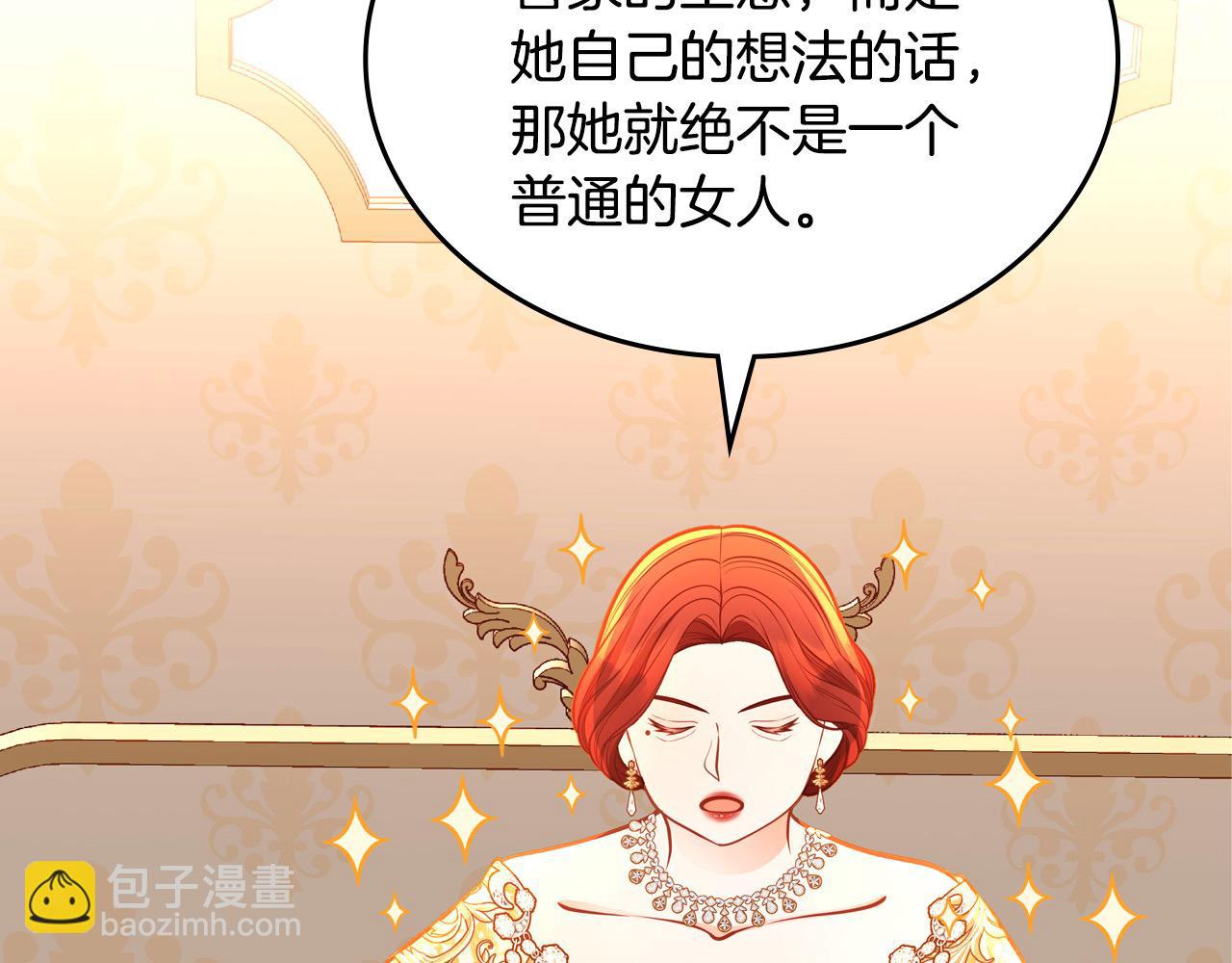 公爵夫人的秘密服裝店 - 第85話 送花的意義(1/5) - 4