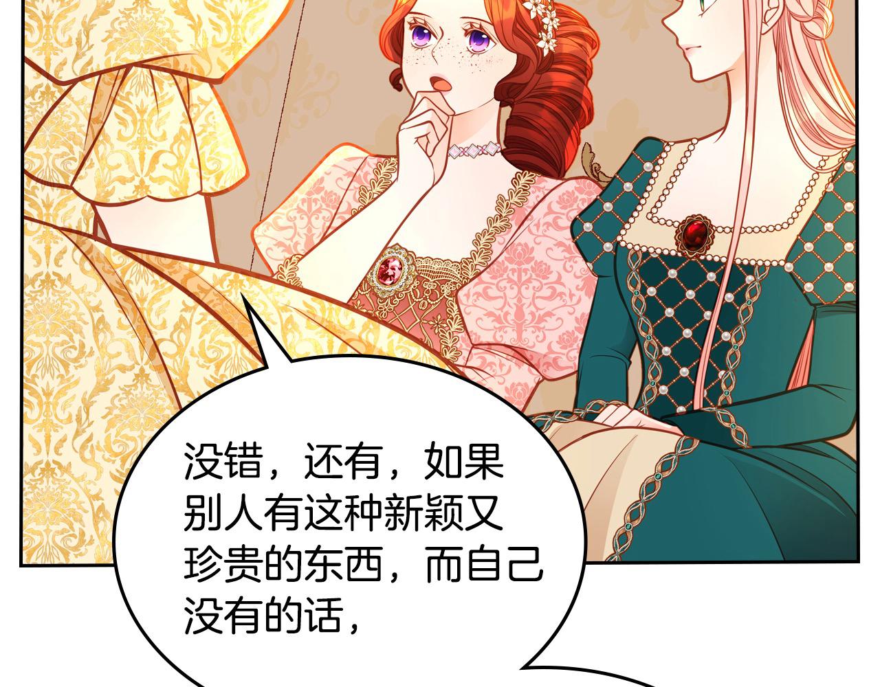 公爵夫人的秘密服裝店 - 第85話 送花的意義(1/5) - 7