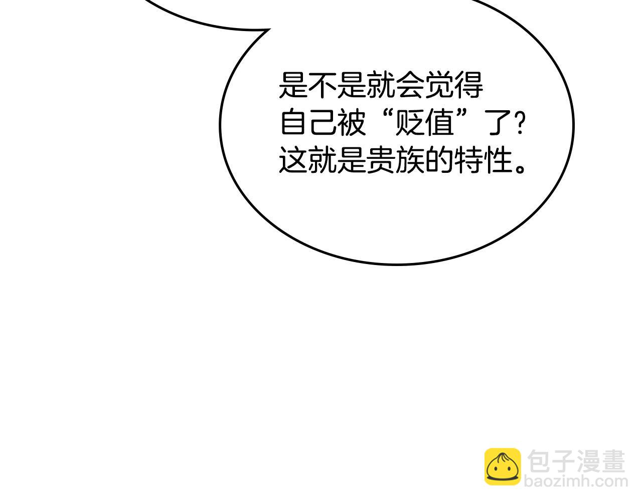 公爵夫人的秘密服裝店 - 第85話 送花的意義(1/5) - 8