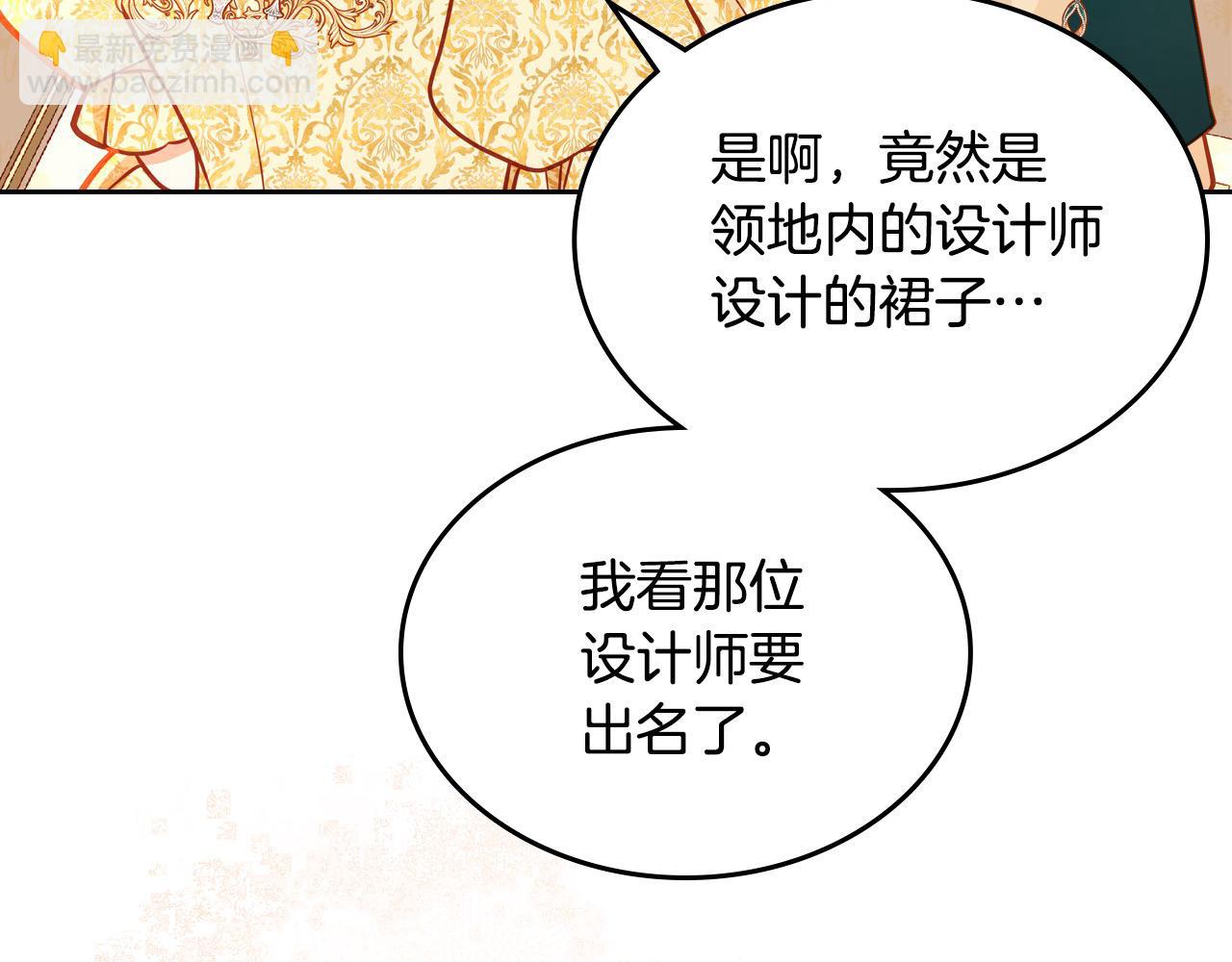 公爵夫人的秘密服裝店 - 第85話 送花的意義(1/5) - 8