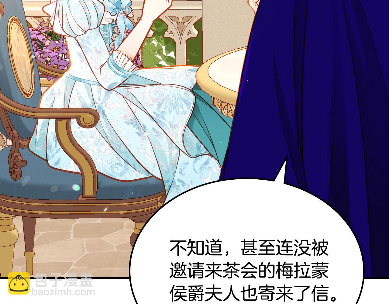 公爵夫人的秘密服裝店 - 第87話 終於要被罵敗家了?!(1/5) - 3