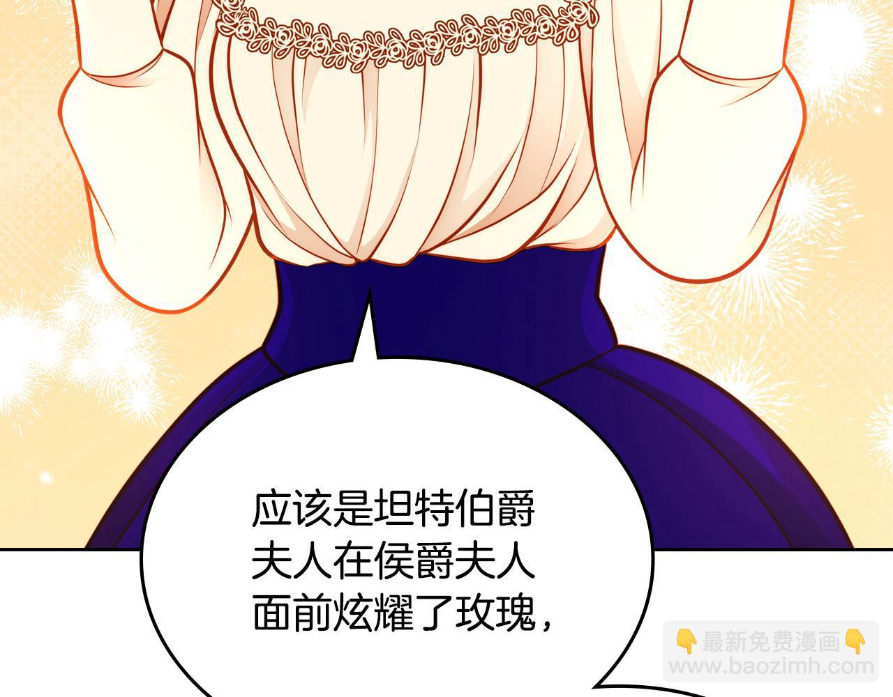 公爵夫人的秘密服裝店 - 第87話 終於要被罵敗家了?!(1/5) - 3