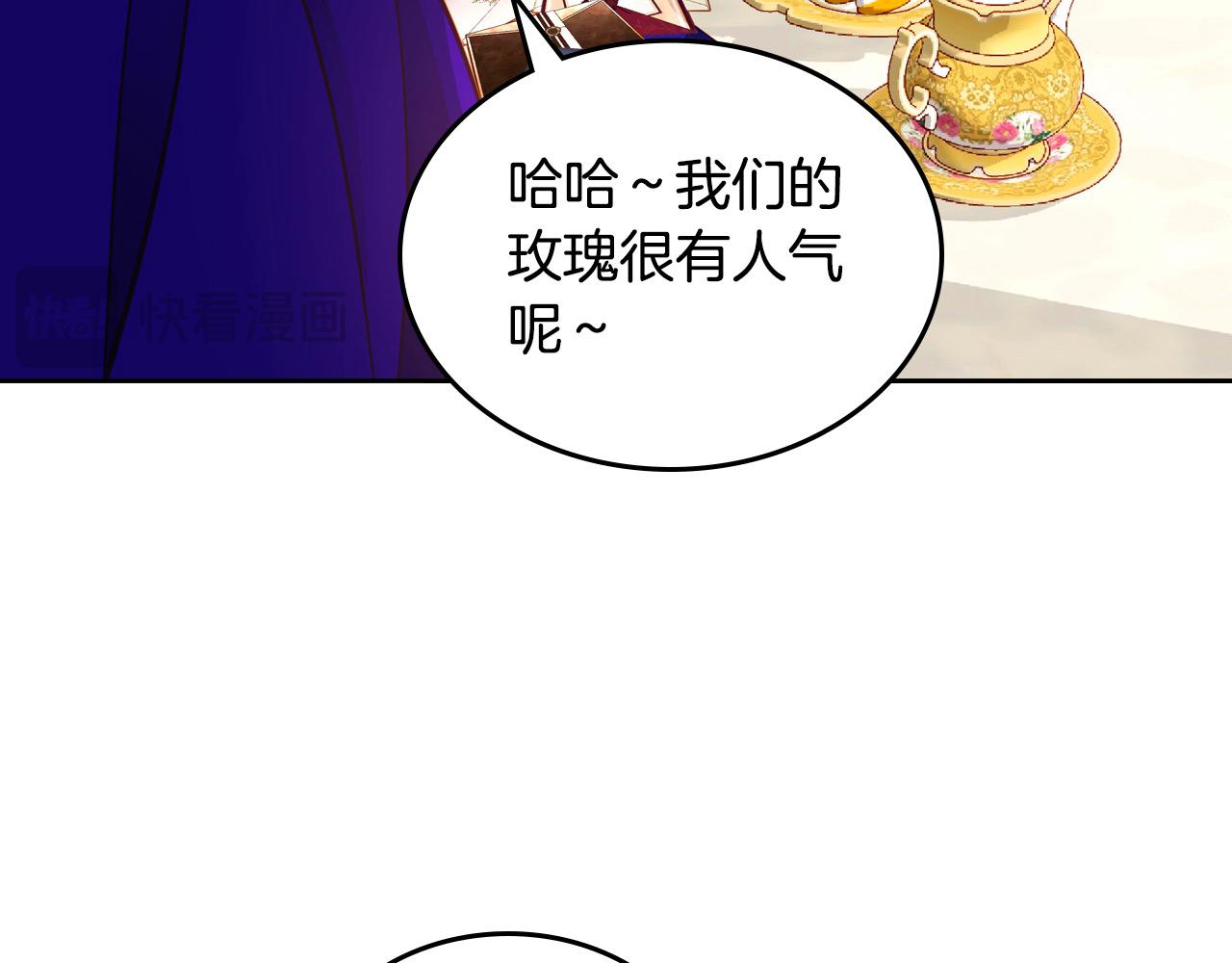 第87话 终于要被骂败家了?!41