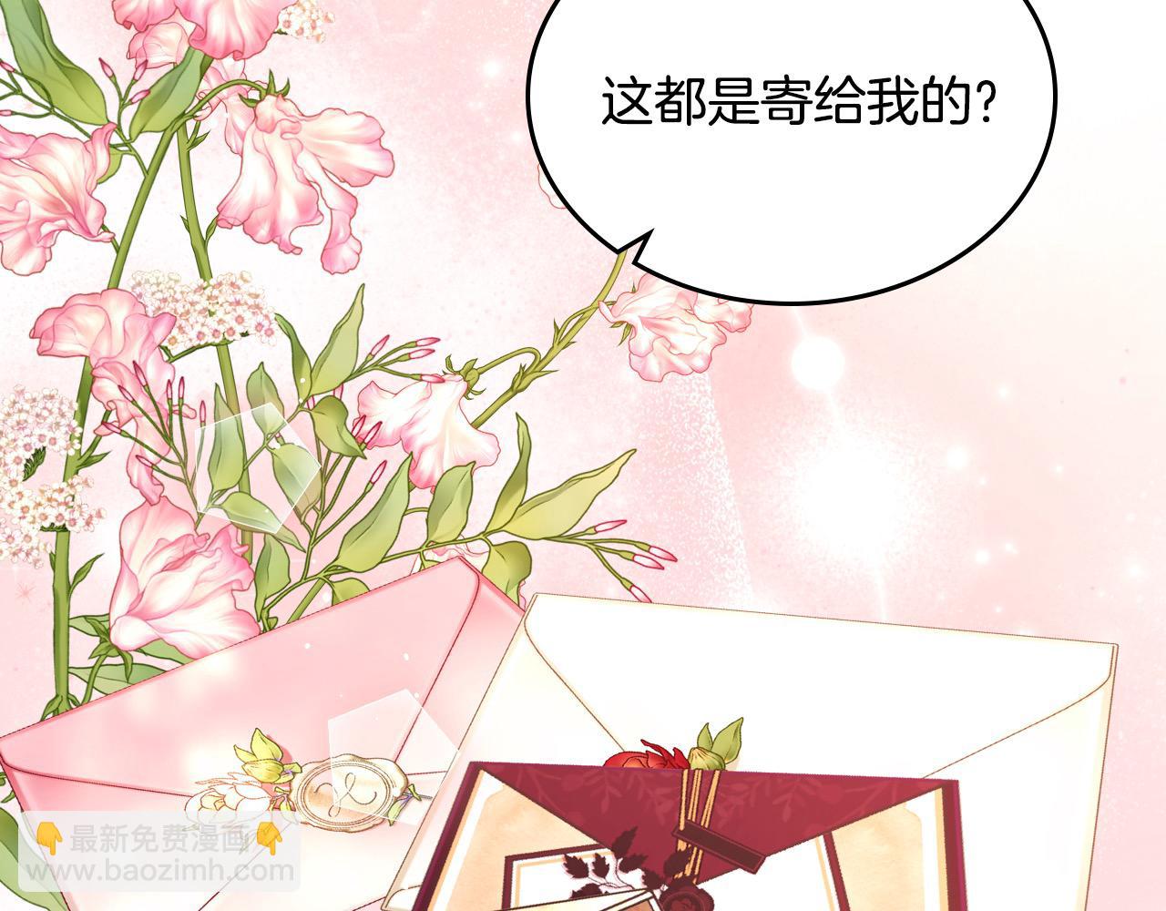 公爵夫人的秘密服裝店 - 第87話 終於要被罵敗家了?!(1/5) - 7