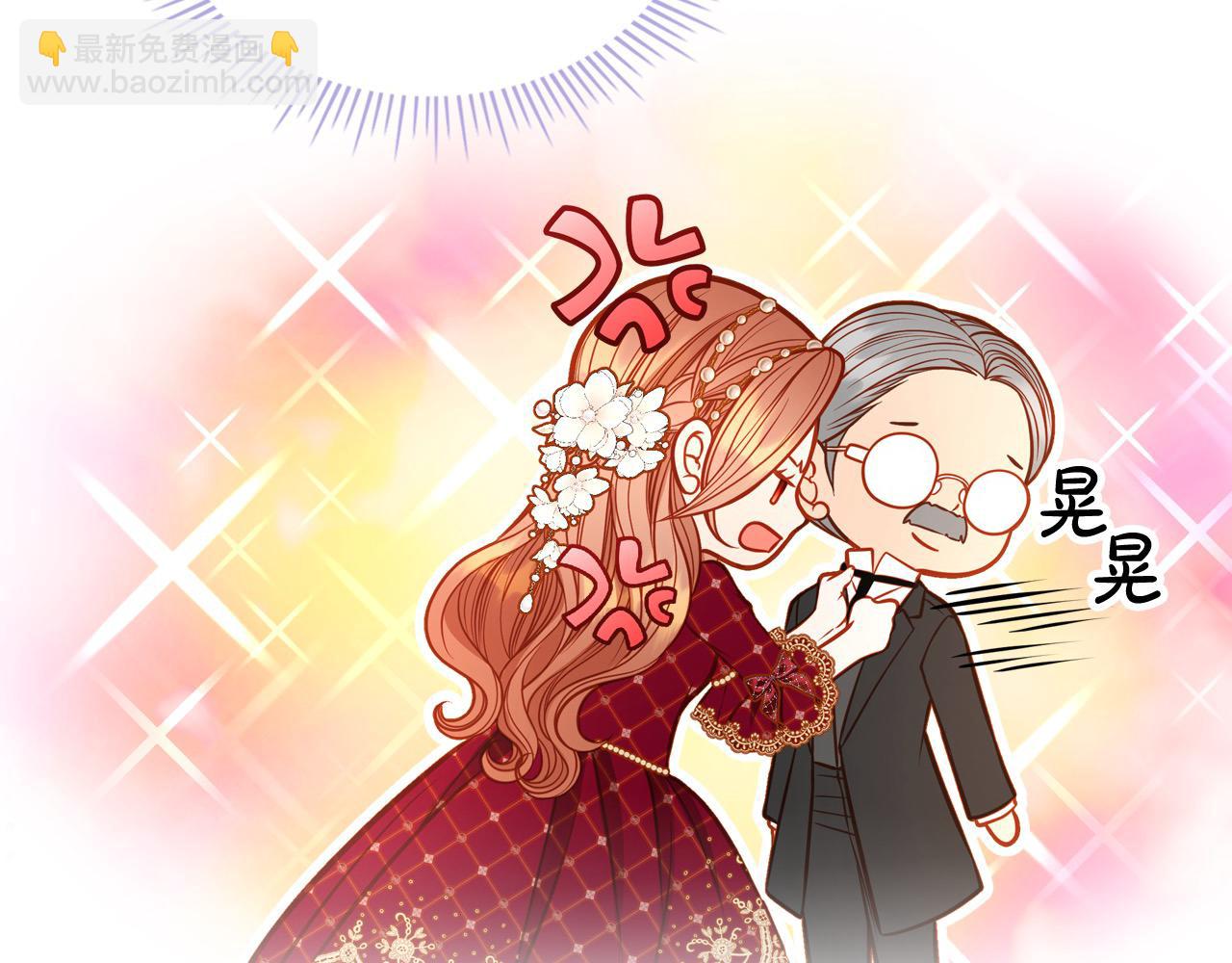 公爵夫人的秘密服裝店 - 第89話 可以吻我的脣(1/6) - 6