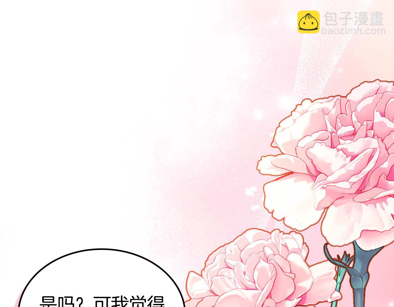 公爵夫人的秘密服裝店 - 第89話 可以吻我的脣(1/6) - 7