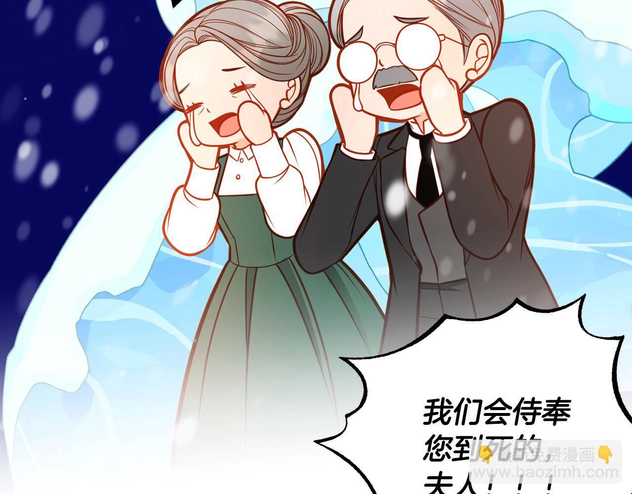 公爵夫人的秘密服裝店 - 第89話 可以吻我的脣(1/6) - 6