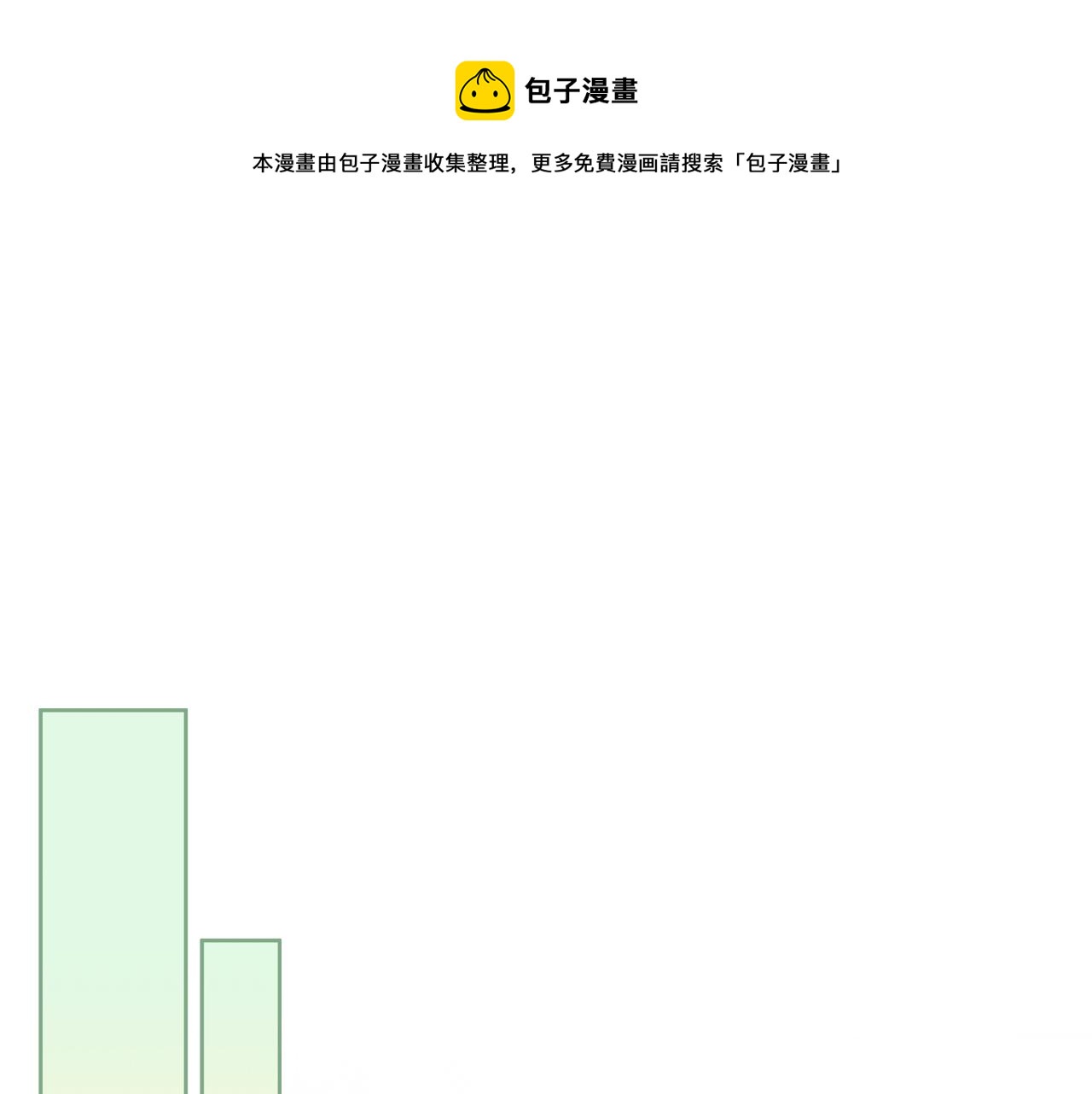 公爵夫人的秘密服裝店 - 第9話 離婚攻略(1/4) - 1
