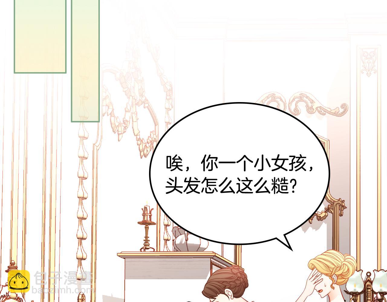 公爵夫人的秘密服裝店 - 第9話 離婚攻略(1/4) - 2