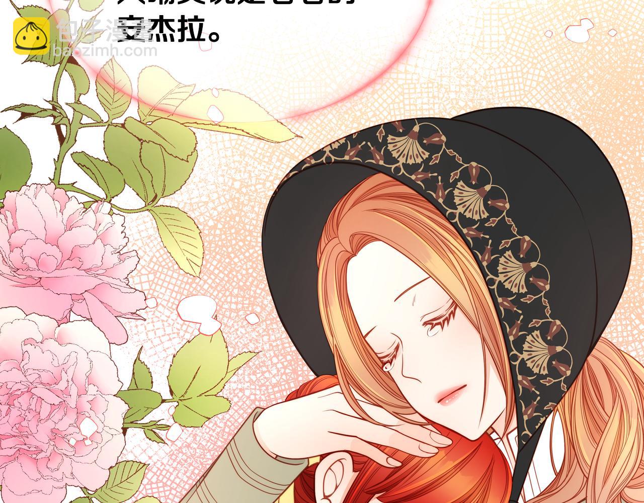 公爵夫人的秘密服裝店 - 第9話 離婚攻略(1/4) - 5