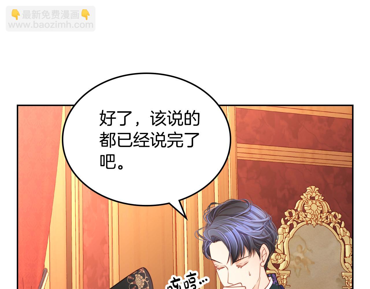 公爵夫人的秘密服裝店 - 第9話 離婚攻略(1/4) - 8