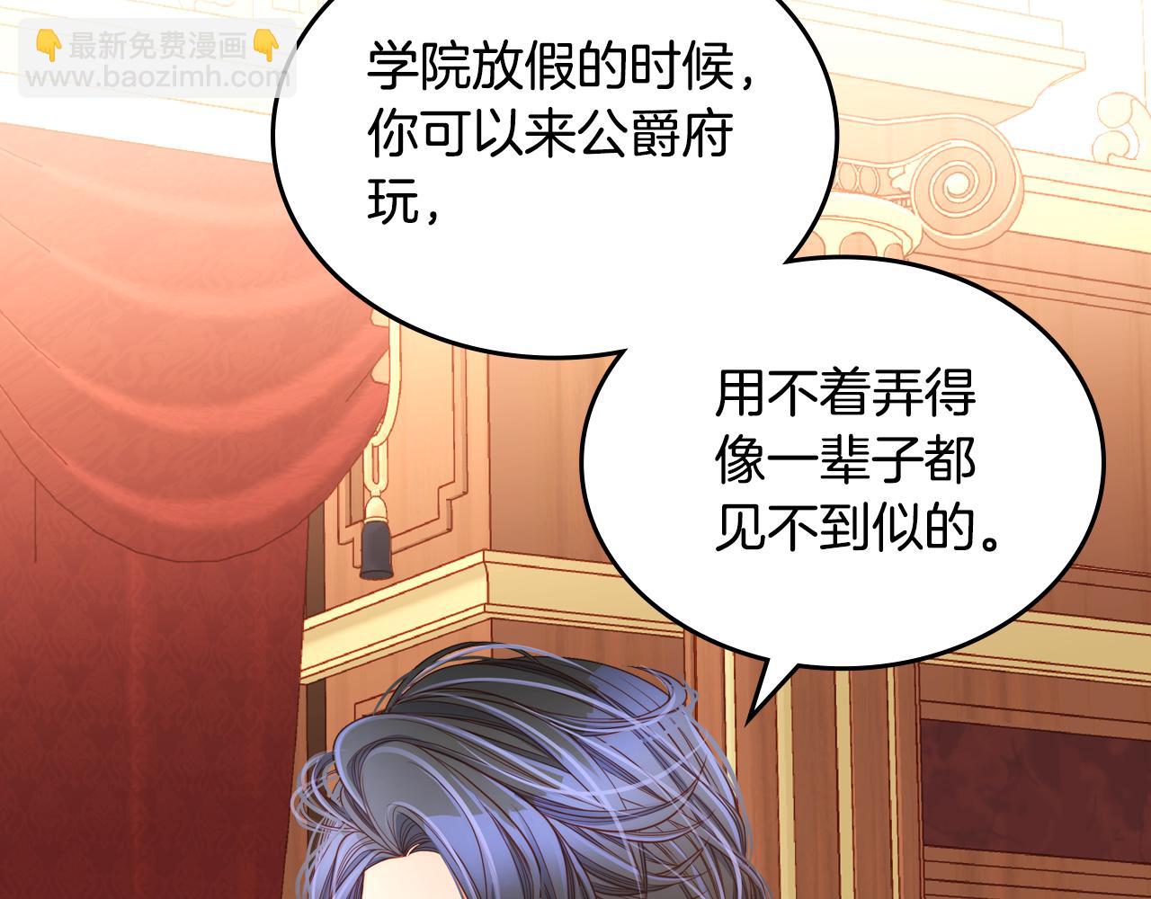 公爵夫人的秘密服裝店 - 第9話 離婚攻略(1/4) - 5