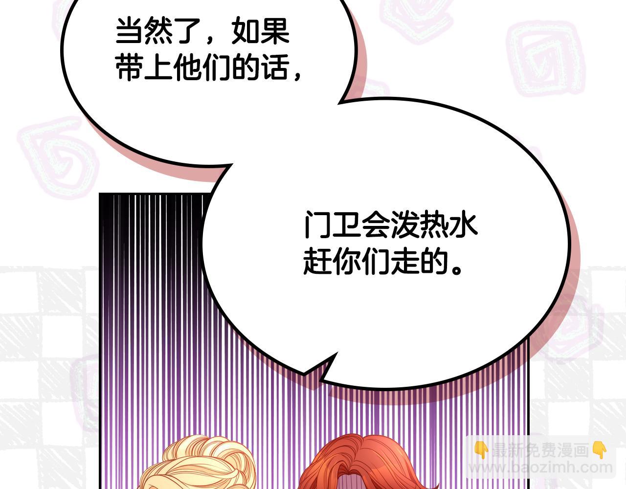 公爵夫人的秘密服裝店 - 第9話 離婚攻略(1/4) - 8