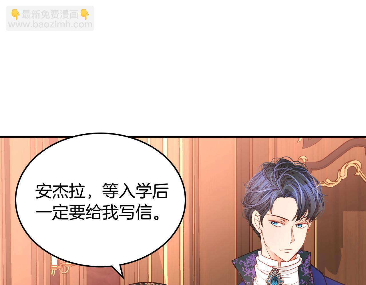 公爵夫人的秘密服裝店 - 第9話 離婚攻略(1/4) - 3