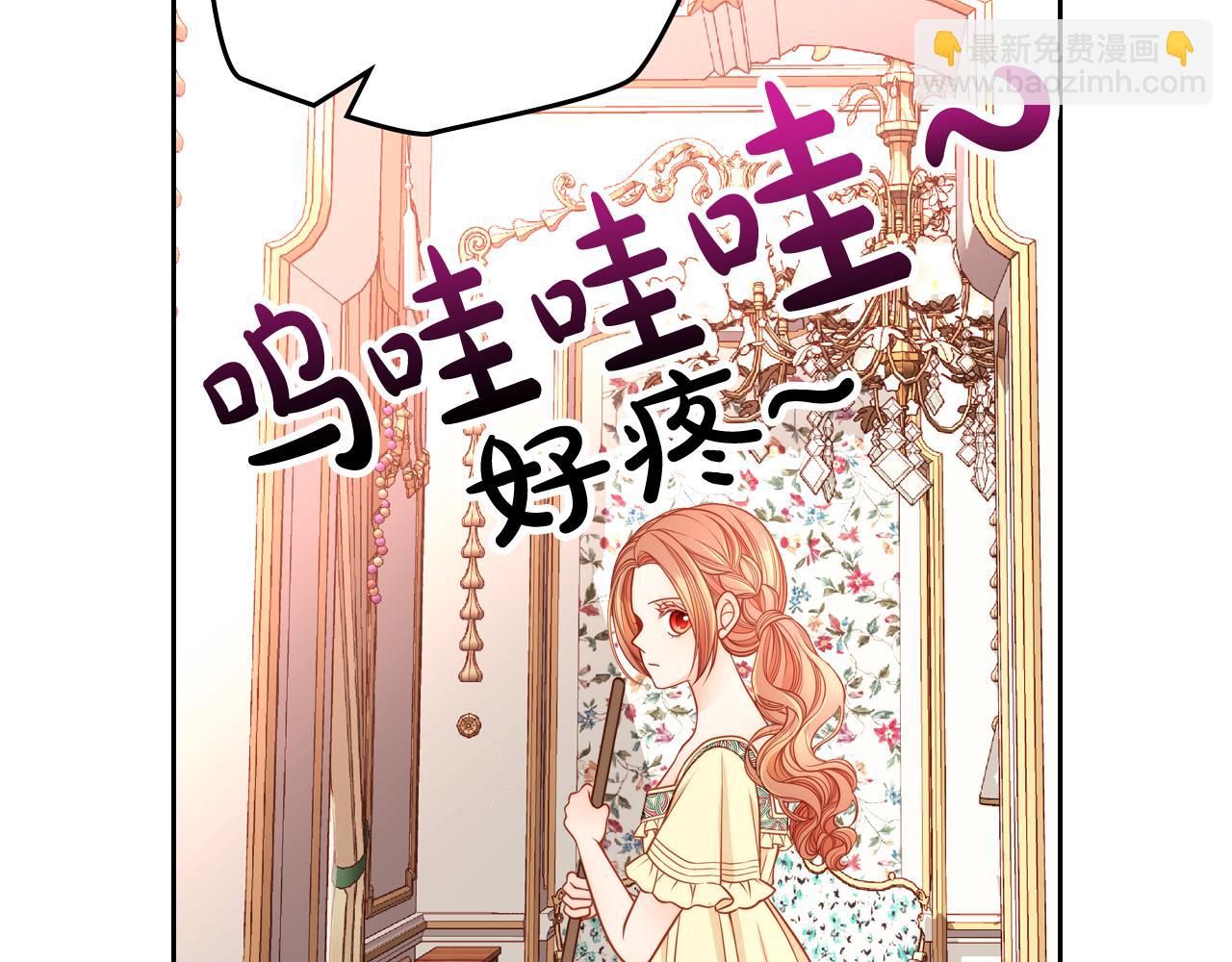 公爵夫人的秘密服裝店 - 第9話 離婚攻略(1/4) - 5