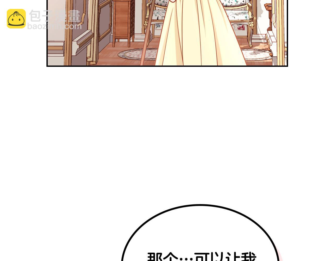 公爵夫人的秘密服裝店 - 第9話 離婚攻略(1/4) - 6