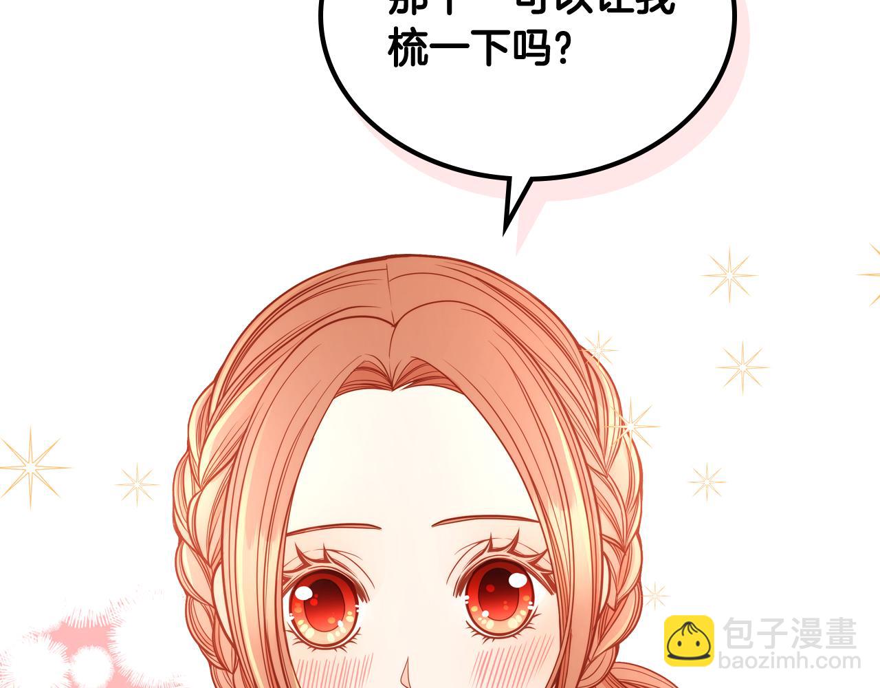 公爵夫人的秘密服裝店 - 第9話 離婚攻略(1/4) - 7