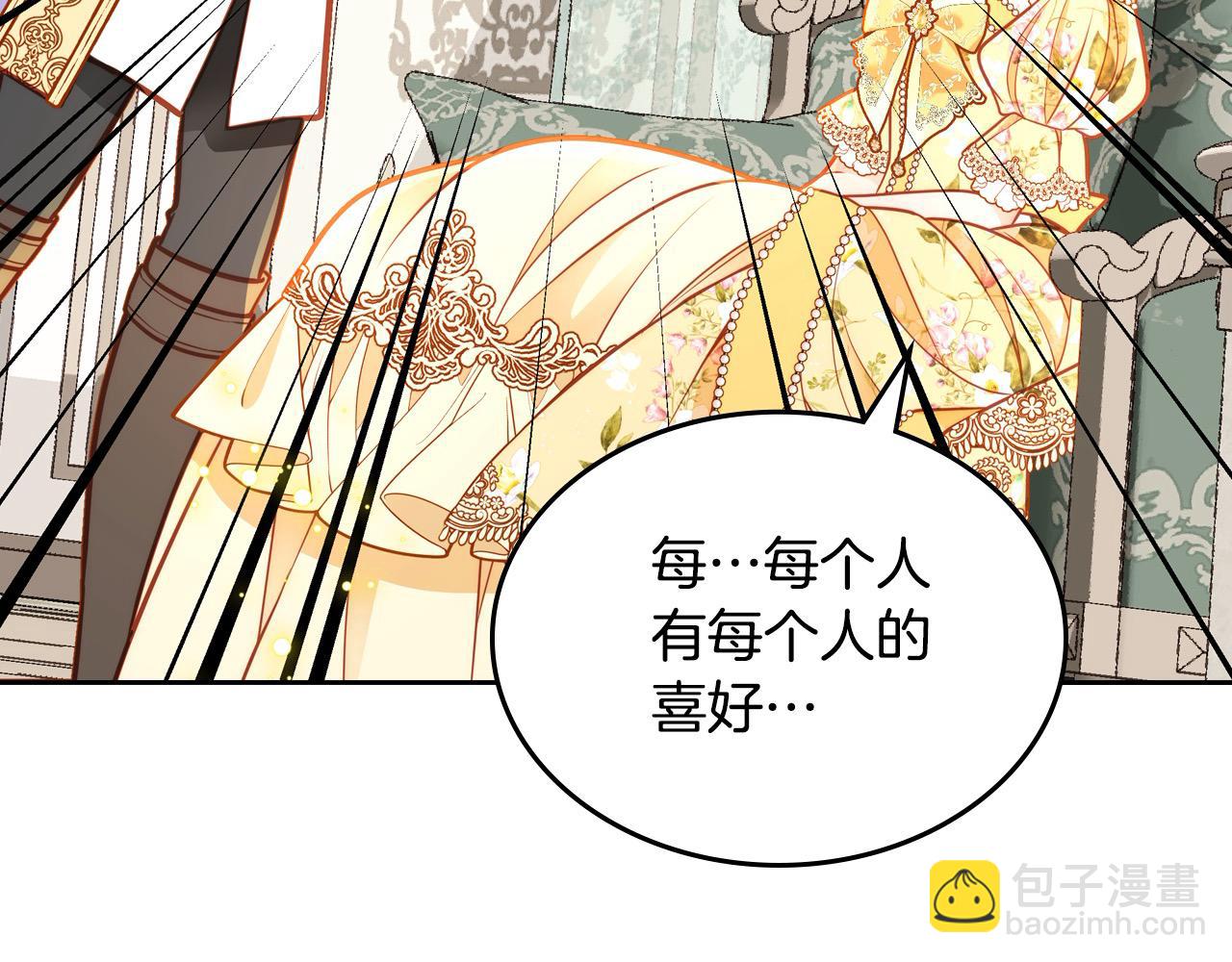 公爵夫人的秘密服裝店 - 第91話 精靈丈夫(1/7) - 2