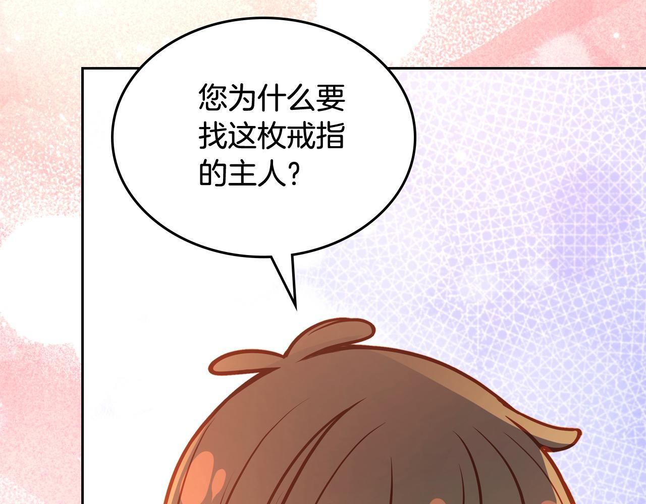 公爵夫人的秘密服裝店 - 第91話 精靈丈夫(3/7) - 3