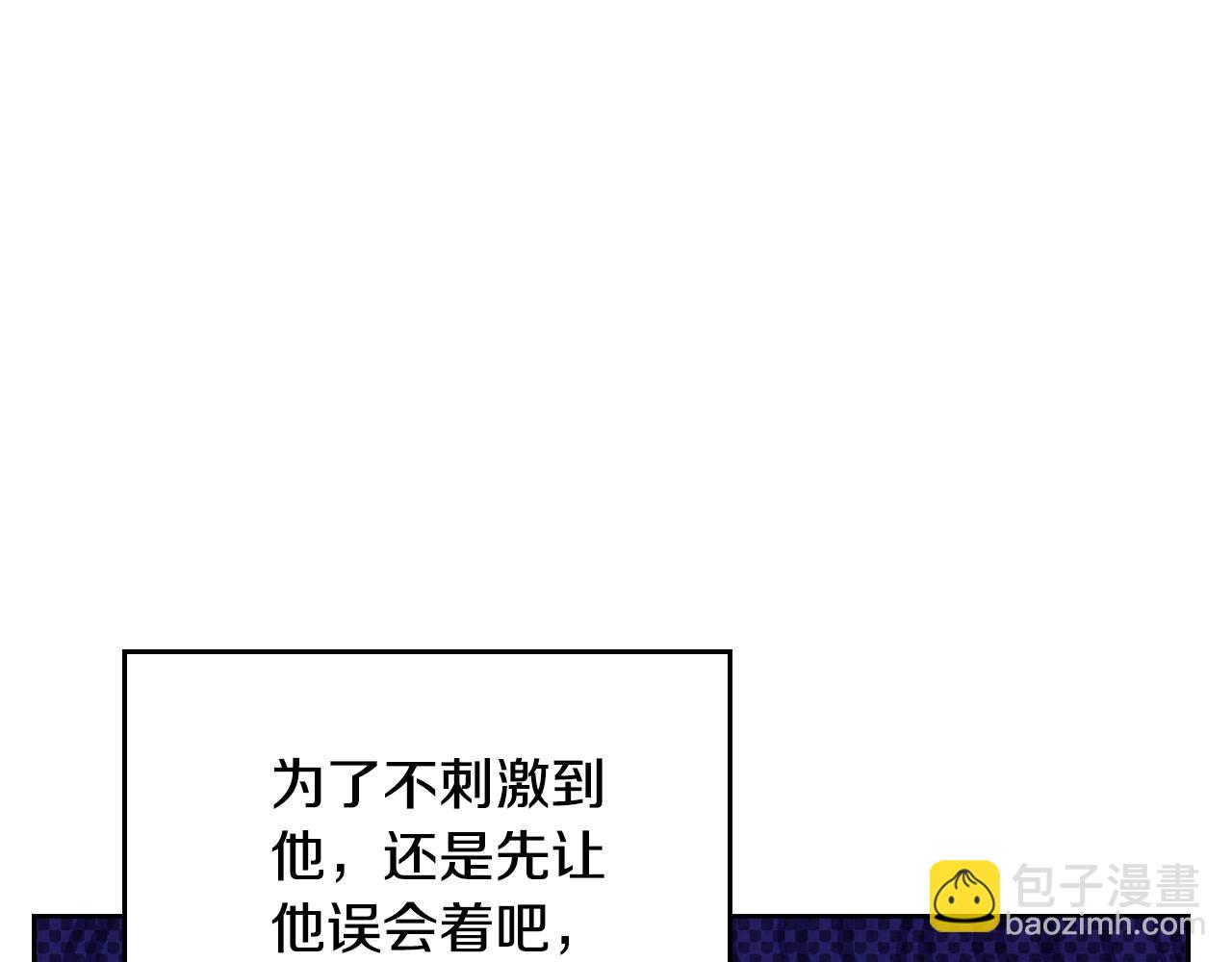 公爵夫人的秘密服裝店 - 第91話 精靈丈夫(1/7) - 3