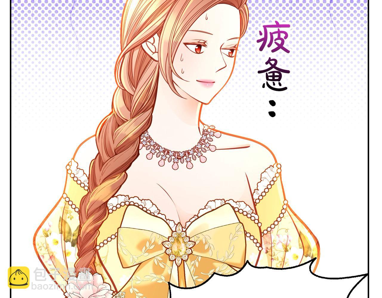 公爵夫人的秘密服裝店 - 第91話 精靈丈夫(1/7) - 5