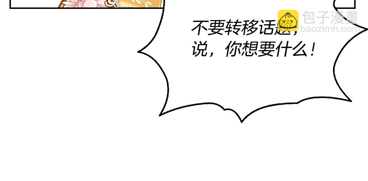 公爵夫人的秘密服裝店 - 第91話 精靈丈夫(1/7) - 6