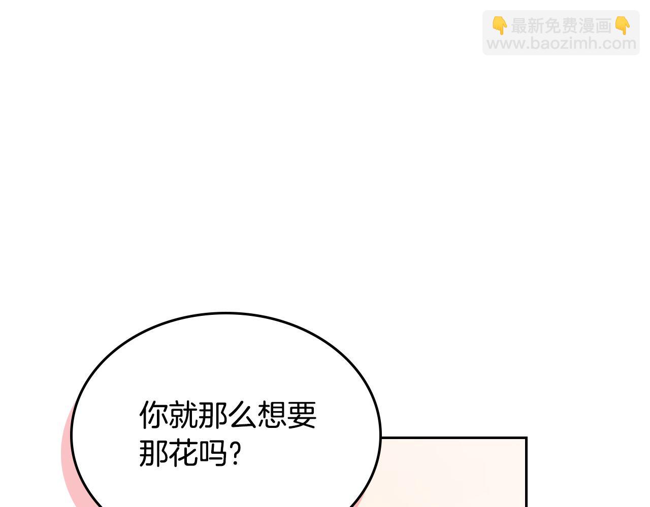 公爵夫人的秘密服裝店 - 第91話 精靈丈夫(1/7) - 7