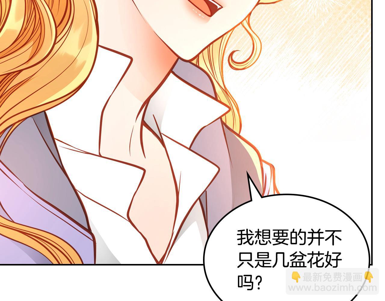 公爵夫人的秘密服裝店 - 第91話 精靈丈夫(1/7) - 1