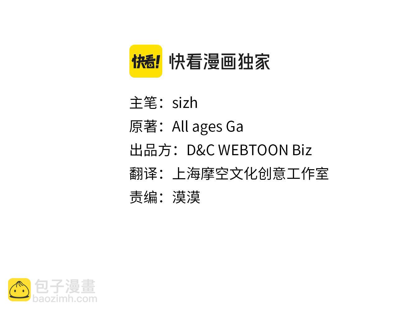 公爵夫人的秘密服裝店 - 第91話 精靈丈夫(1/7) - 3