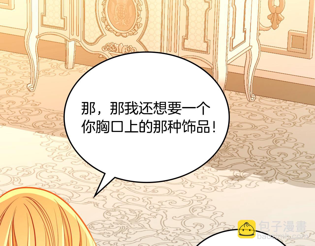 公爵夫人的秘密服裝店 - 第91話 精靈丈夫(1/7) - 1